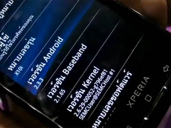 Sony Ericsson Xperia X10 - Gingerbread
