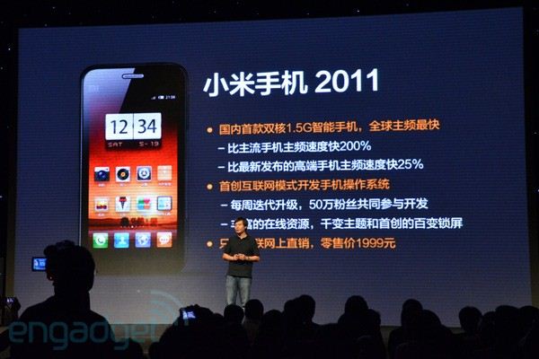 Xiaomi Phone M1