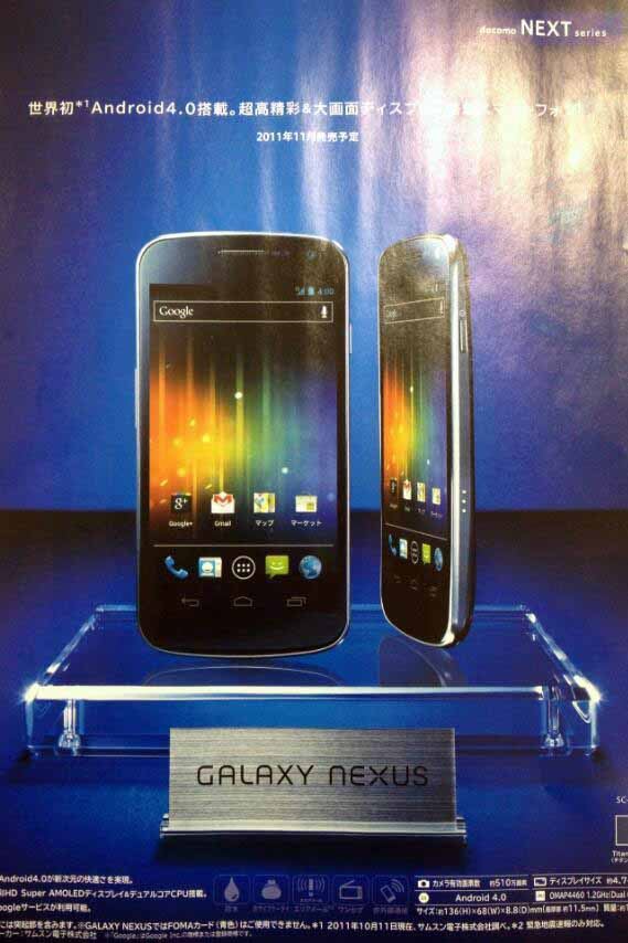 Samsung Galaxy Nexus - specyfikacja NTT DoCoMo