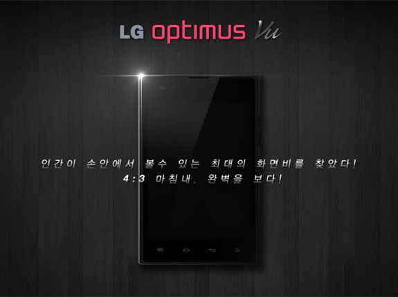 LG Optimus VU
