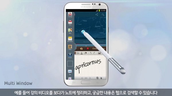 Samsung Galaxy Note II - multi-window