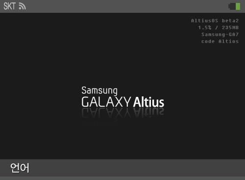 Samsung Galaxy Altius Smartwatch - zrzuty ekranu