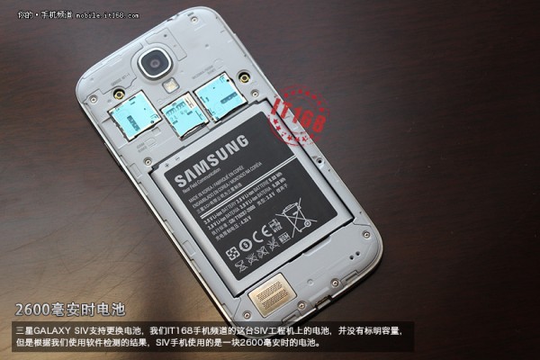 Samsung Galaxy S IV - chiński przeciek