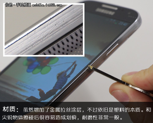 Samsung Galaxy S IV - odporność na zarysowania