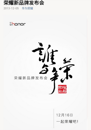 Huawei Honor 4 - zaproszenie