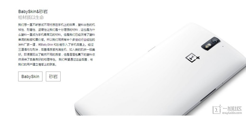 OnePlus One - tył