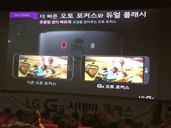 LG G3 - wspomaganie fokusa, prezentacja