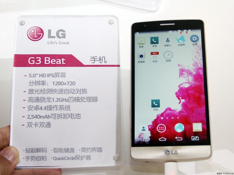LG G3 Beat - specyfikacja